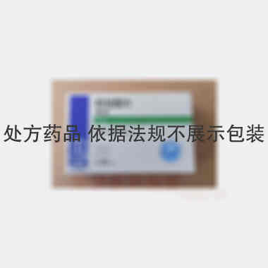 利培酮片 1mg*30s 齐鲁制药有限公司