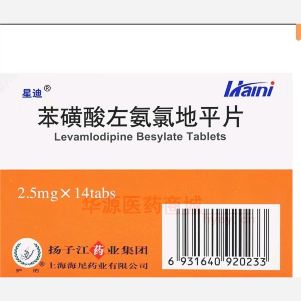 优选 苯磺酸左氨氯地平