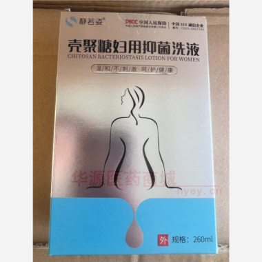 静若姿®壳聚糖妇 260ml 江西康胜德药业有限公司