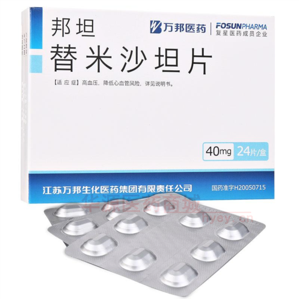 优选 替米沙坦片