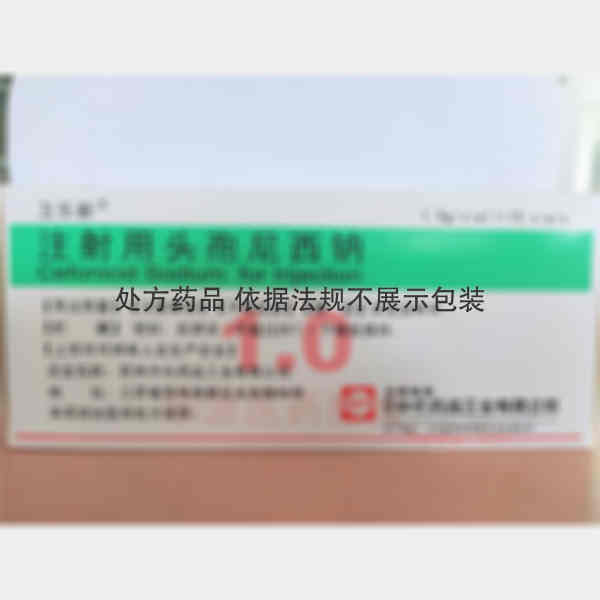 优选 注射用头孢尼西钠