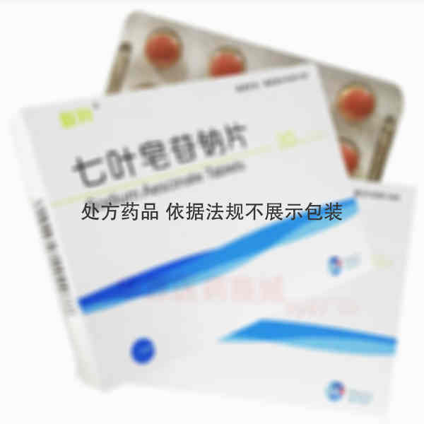 优选 七叶皂苷钠片