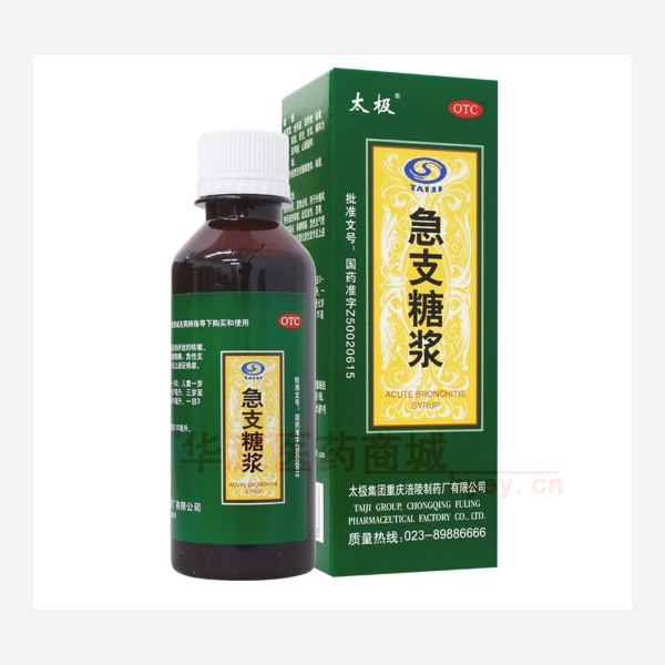 优选 急支糖浆