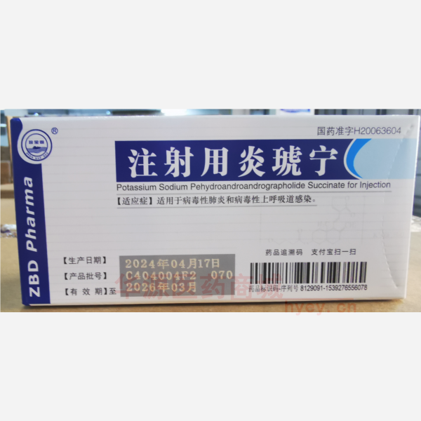 优选 注射用炎琥宁
