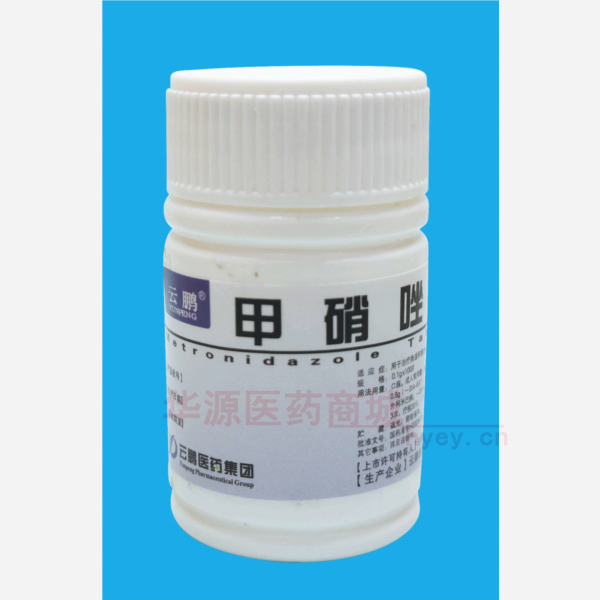 优选 甲硝唑片