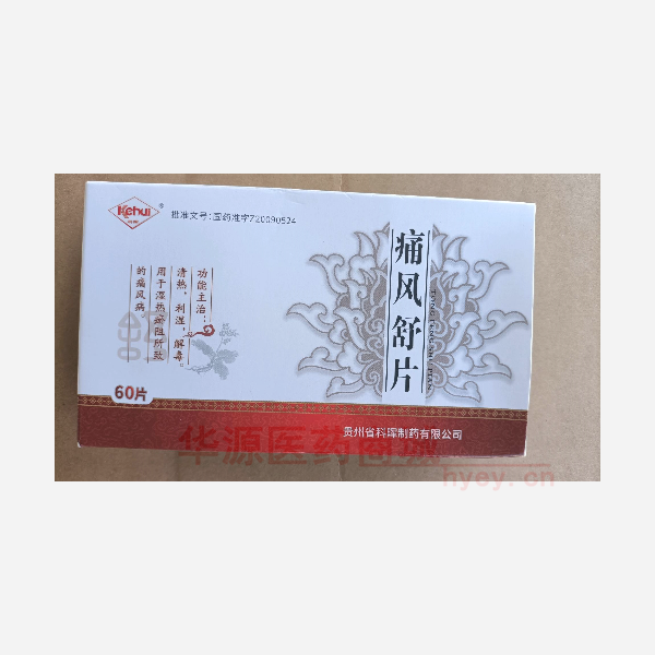 优选 痛风舒片