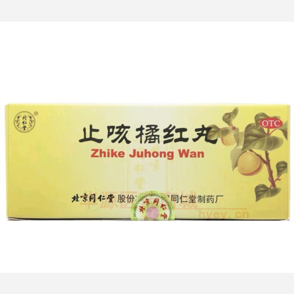 优选 止咳橘红丸