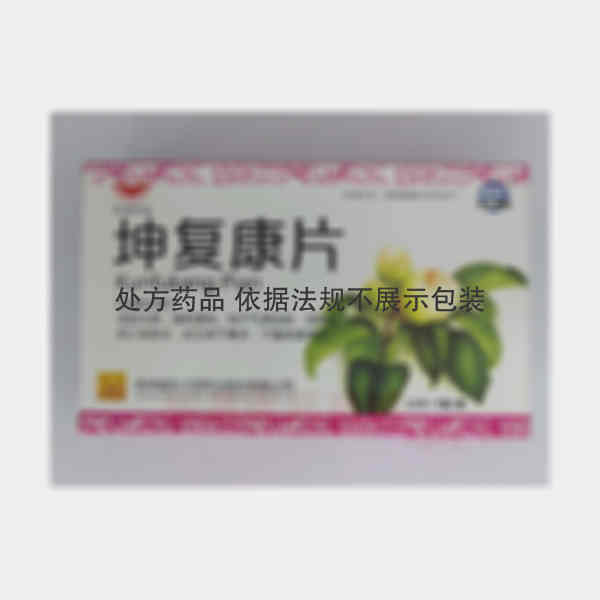 优选 坤复康片