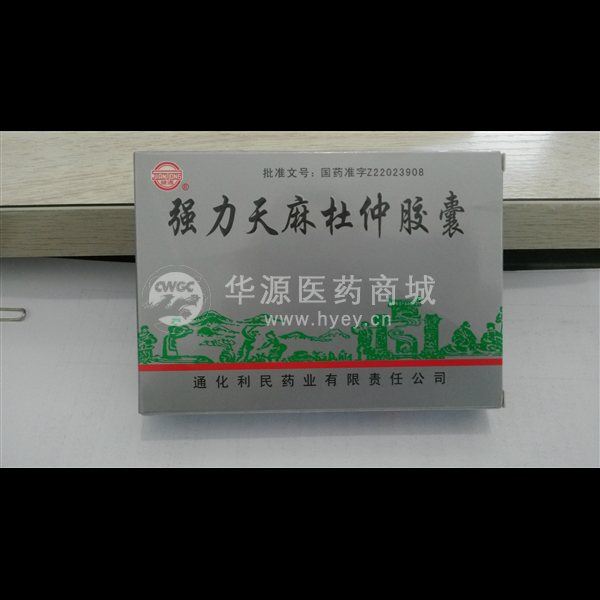 优选 强力天麻杜仲胶囊