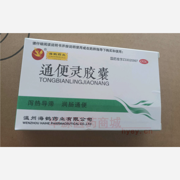 优选 通便灵胶囊