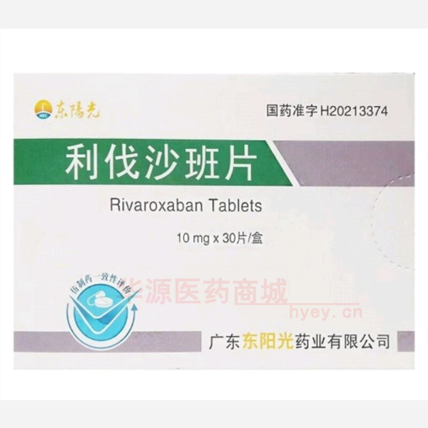 优选 利伐沙班片