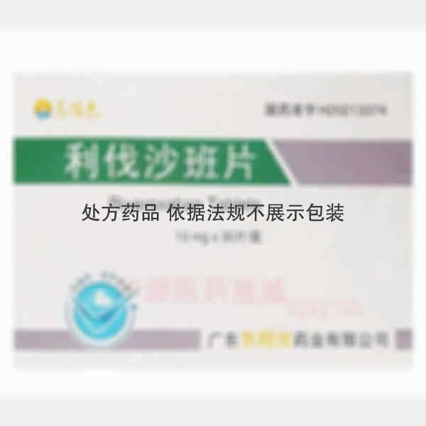 优选 利伐沙班片