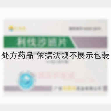 利伐沙班片