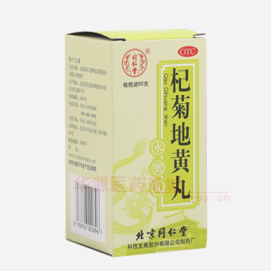 优选 杞菊地黄丸