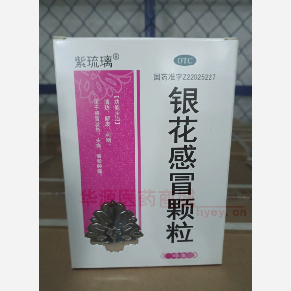 优选 银花感冒颗粒