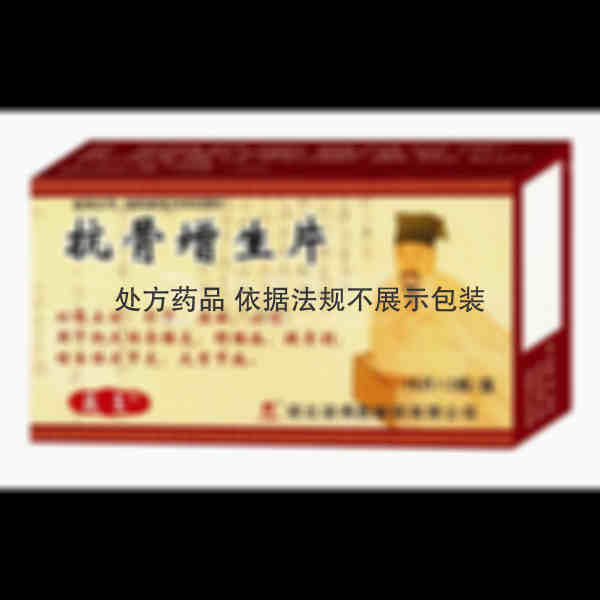 优选 抗骨增生片