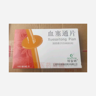 优选 血塞通片