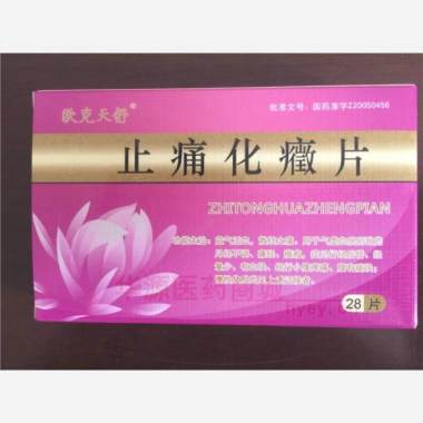 优选 止痛化癥片