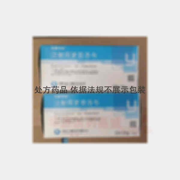 优选 注射用更昔洛韦