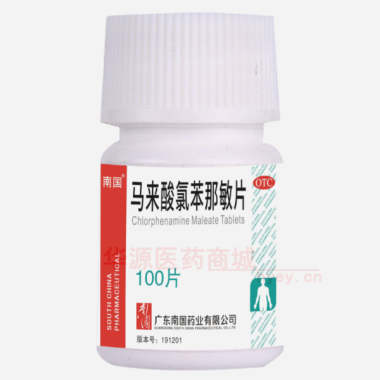 马来酸氯苯那敏片
