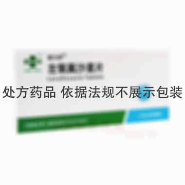 左氧氟沙星片 0.5g*4s 海南辉能药业有限公司