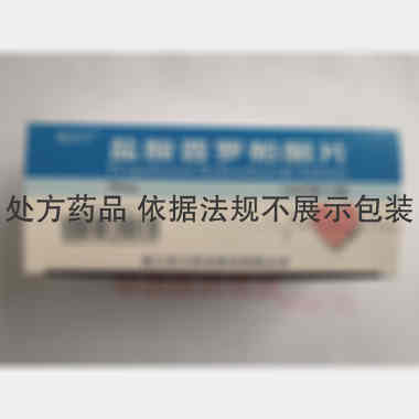 盐酸普罗帕酮片 50mg*100s 浙江亚太药业股份有限公司