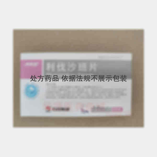 优选 利伐沙班片