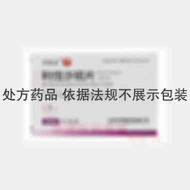 利伐沙班片 10mg*5片 江苏中邦制药有限公司