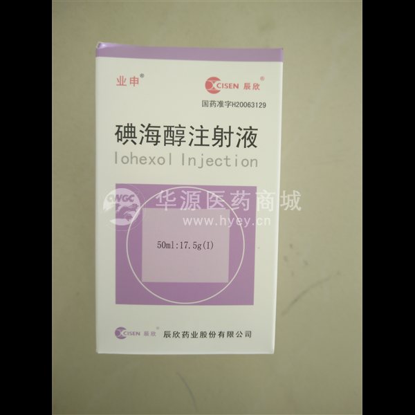 优选 碘海醇注射液(套