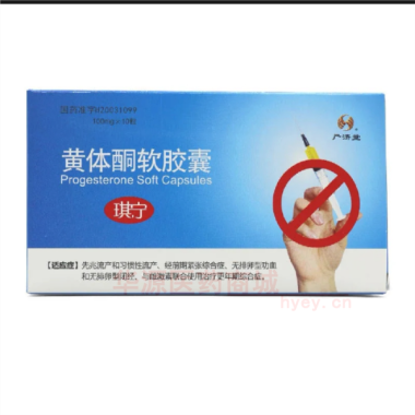 优选 黄体酮软胶囊