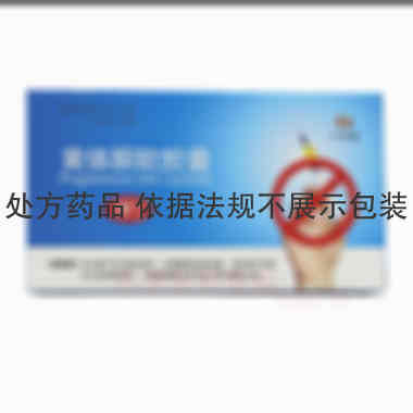 黄体酮软胶囊