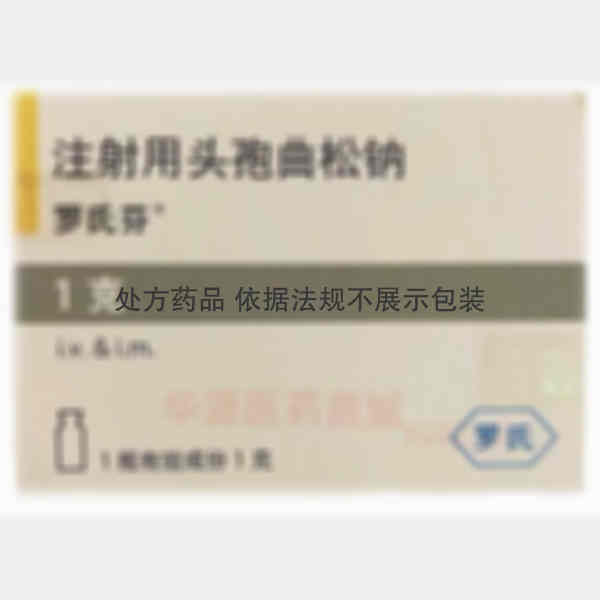 优选 注射用头孢曲松钠