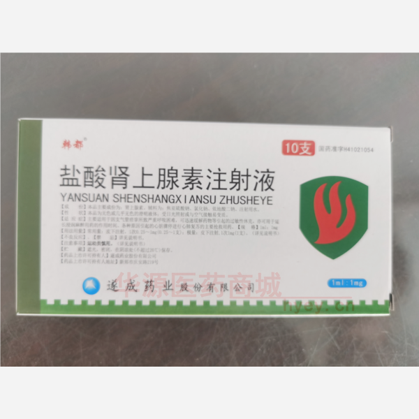 优选 盐酸肾上腺素注射