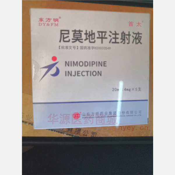 优选 尼莫地平注射液