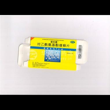 对乙酰氨基酚缓释 0.65g*12s 成都恒瑞制药有限公司