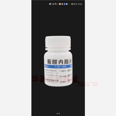 优选 葡醛内酯片