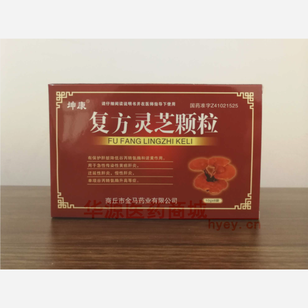 优选 复方灵芝颗粒