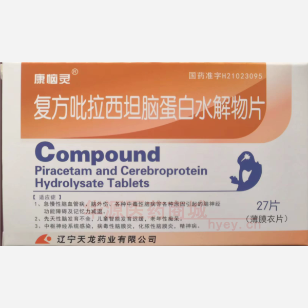 优选 复方吡拉西坦脑蛋