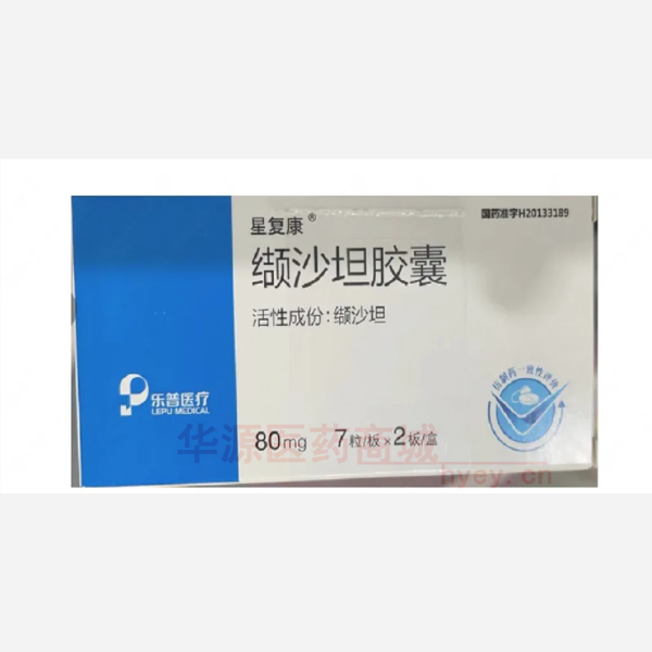 优选 缬沙坦胶囊(星复