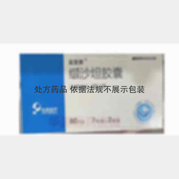 优选 缬沙坦胶囊(星复