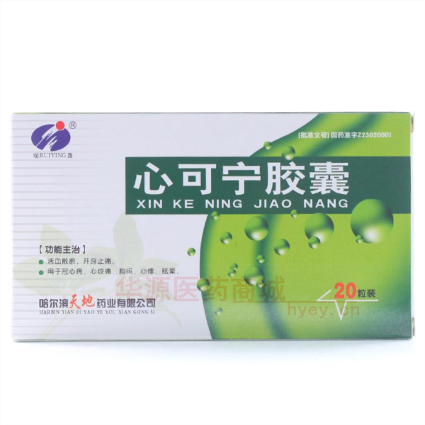 优选 心可宁胶囊