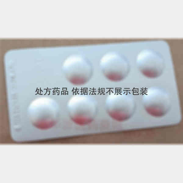 优选 替米沙坦片（毓乐