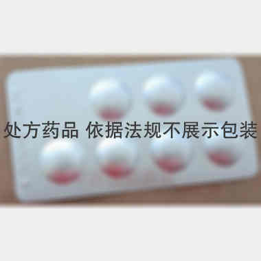 优选 替米沙坦片（毓乐