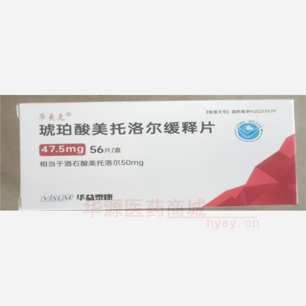 优选 琥珀酸美托洛尔缓