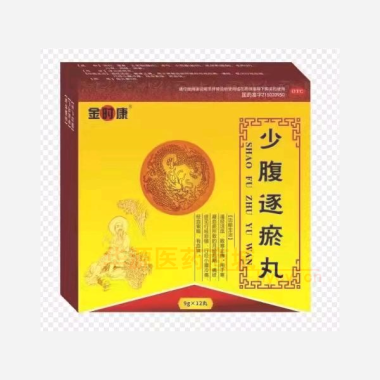 优选 少腹逐瘀丸