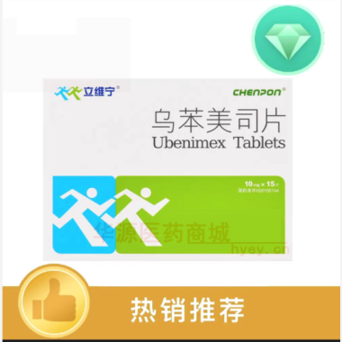 优选 乌苯美司片