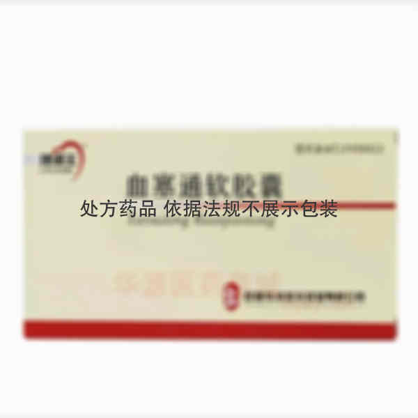 优选 血塞通软胶囊