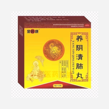 优选 养阴清肺丸