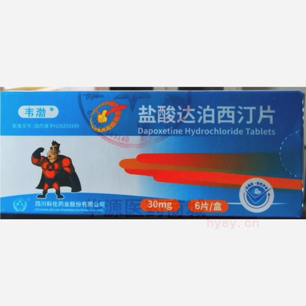 优选 盐酸达泊西汀片