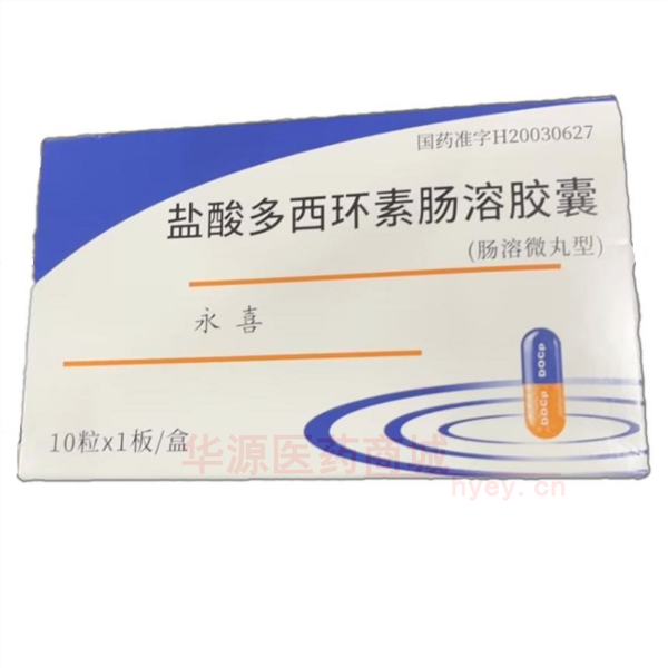 优选 盐酸多西环素肠溶